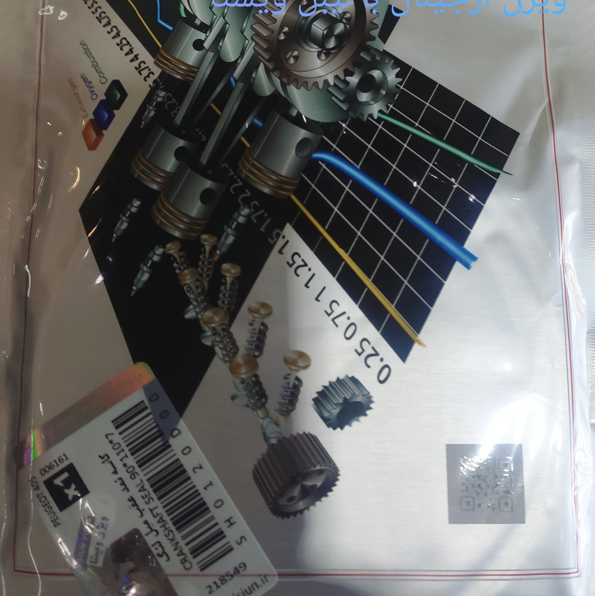 کاسه نمد عقب میل لنگ (باریک) پژو405  ویژن ویستا ارجینال