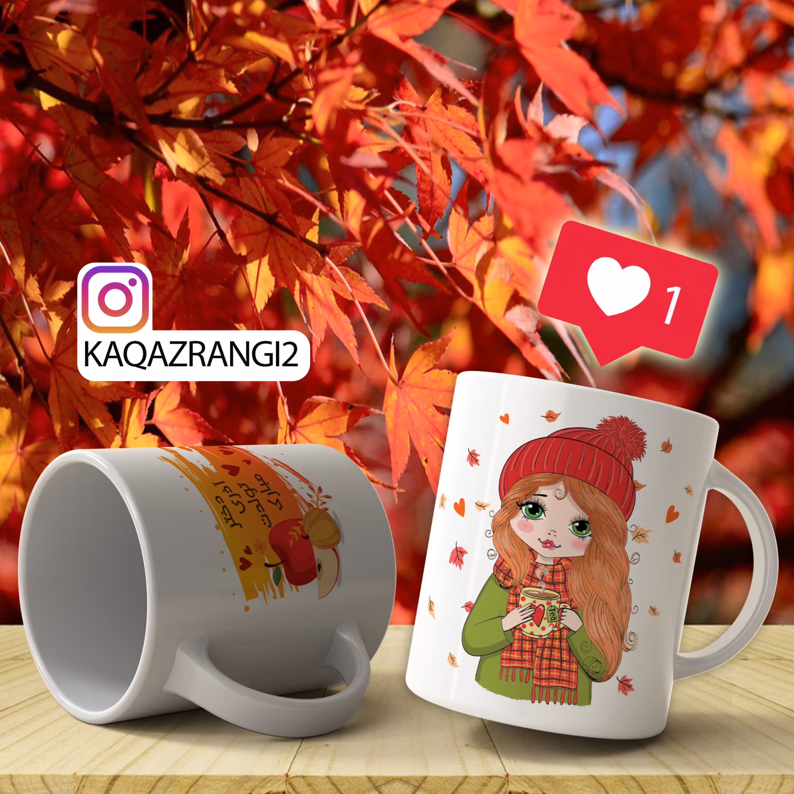 ماگ متولدین آذر