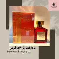 عطر  زنانه باکارات رژ قرمز 540 (100میل)