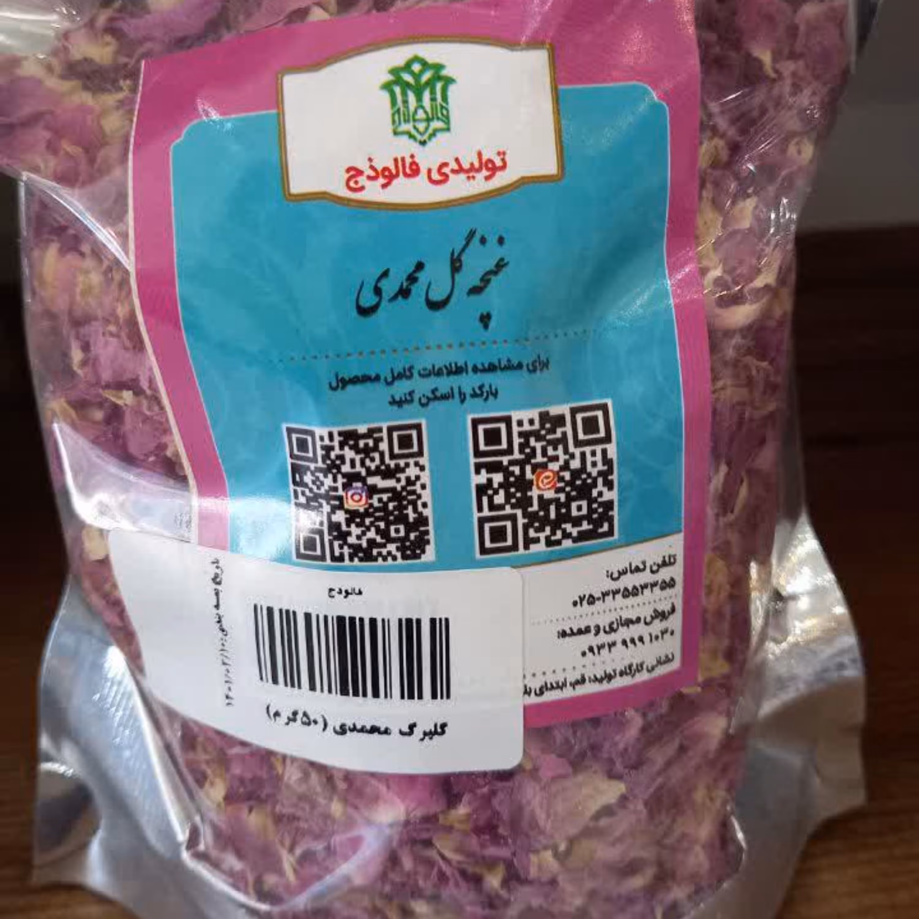 گلبرگ گل محمدی