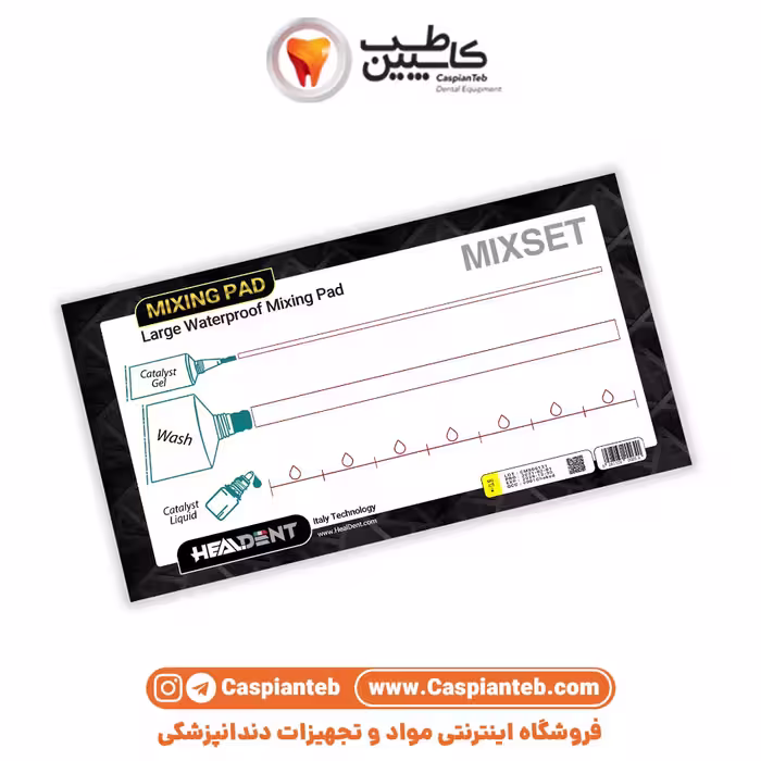 میکسینگ پد کاغذ روغنی بزرگ هیلدنت Healdent