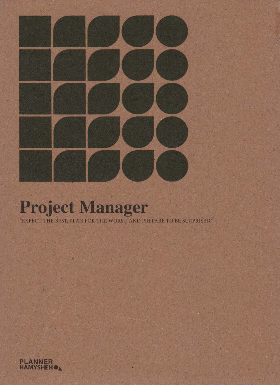 کتاب دفتر برنامه ریزی PROJECT MANAGER