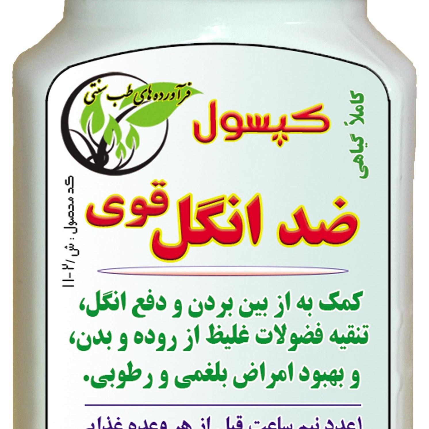 حب گیاهی انگل