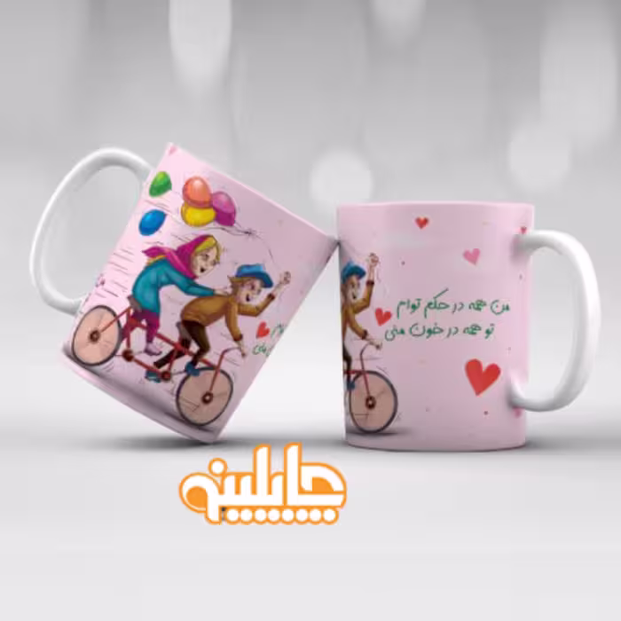 ماگ چاپلینو طرح عاشقانه --5