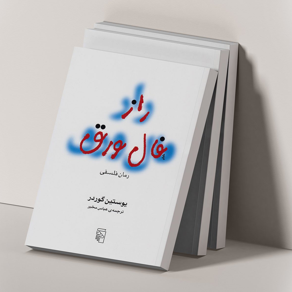 کتاب راز فال ورق