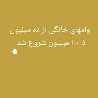 لوازم خانگی