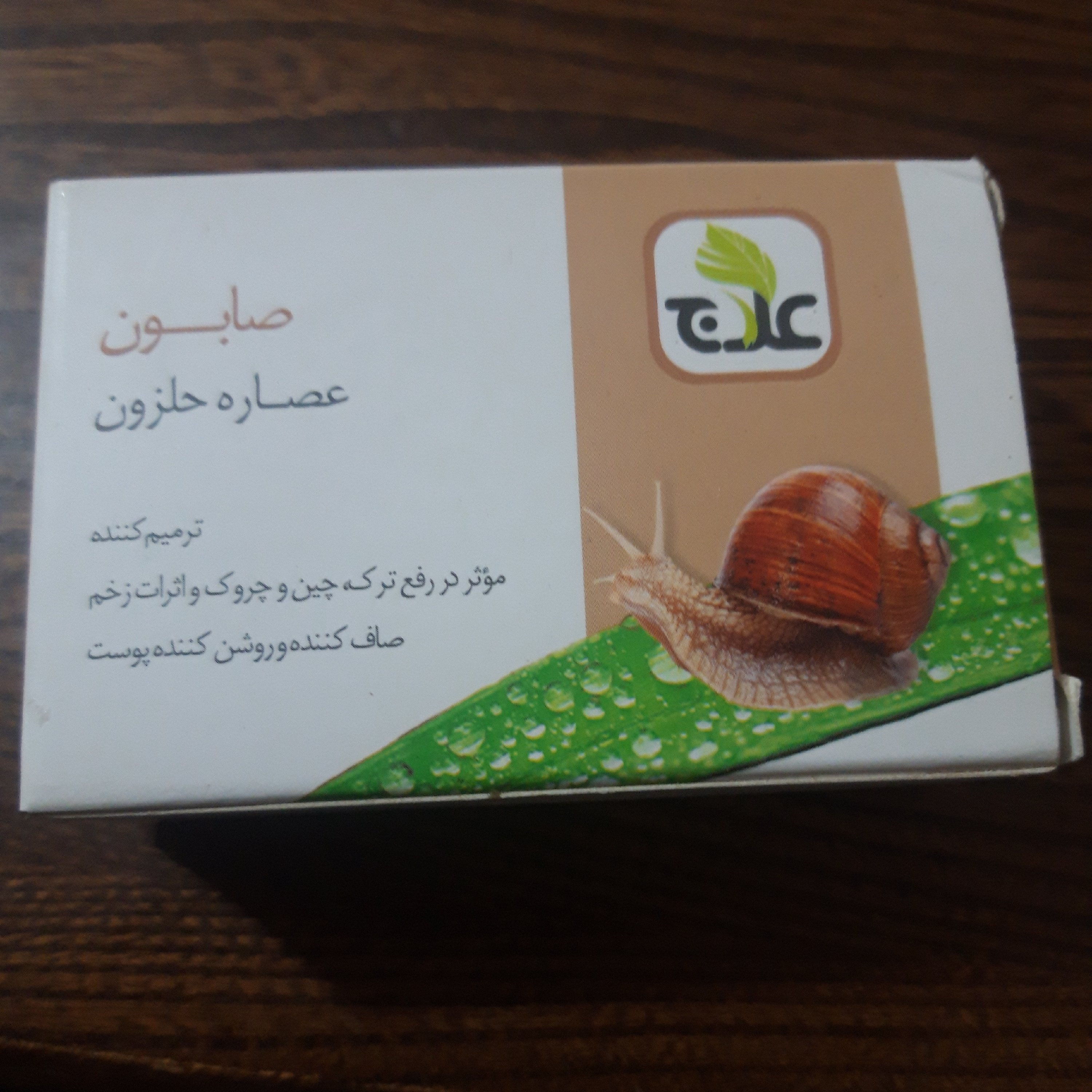 صابون عصاره حلزون