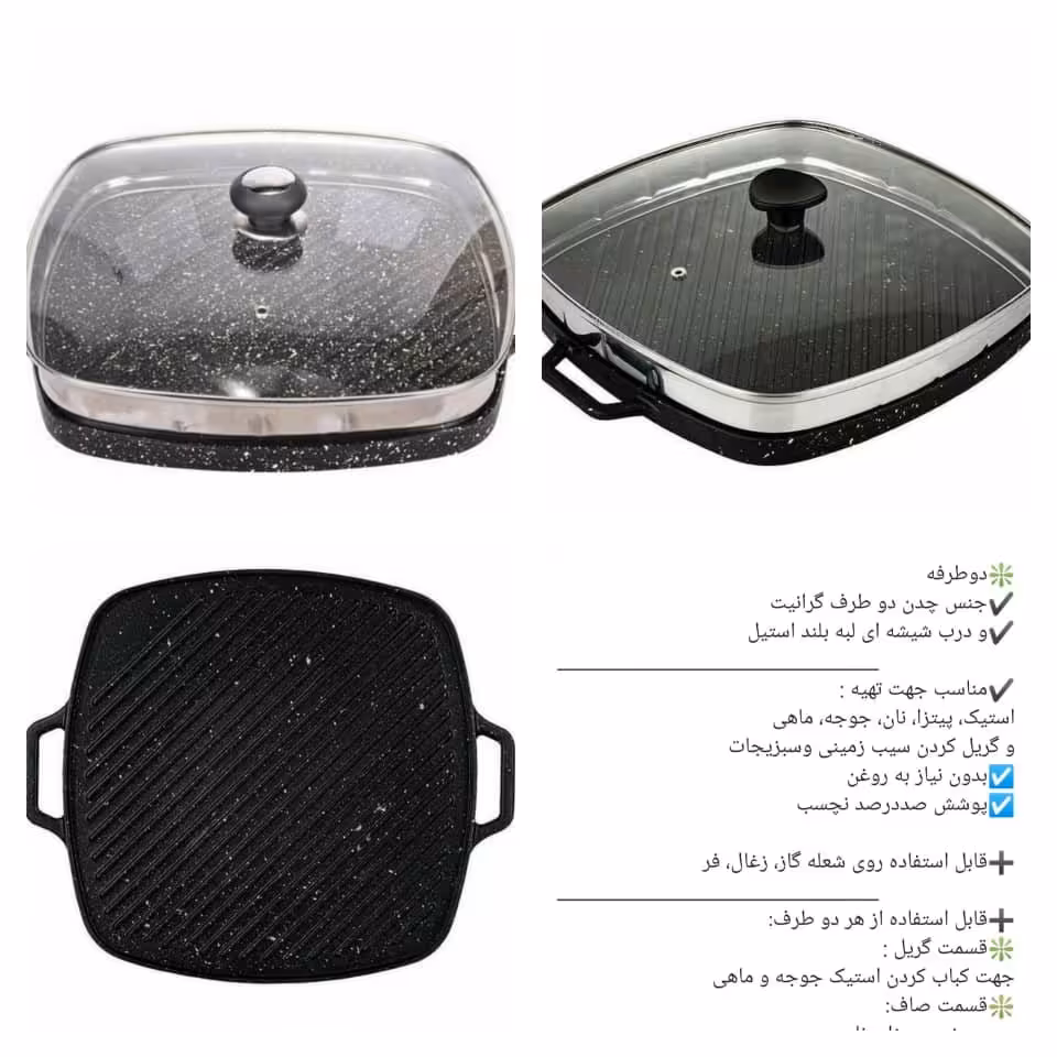 تابه گریل چدن گرانیت 2 طرفه