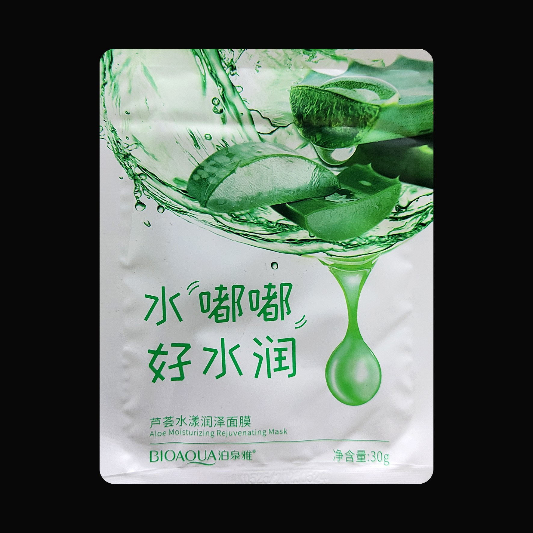 ماسک صورت ورقه ای آلوئه ورا BIOAQUA