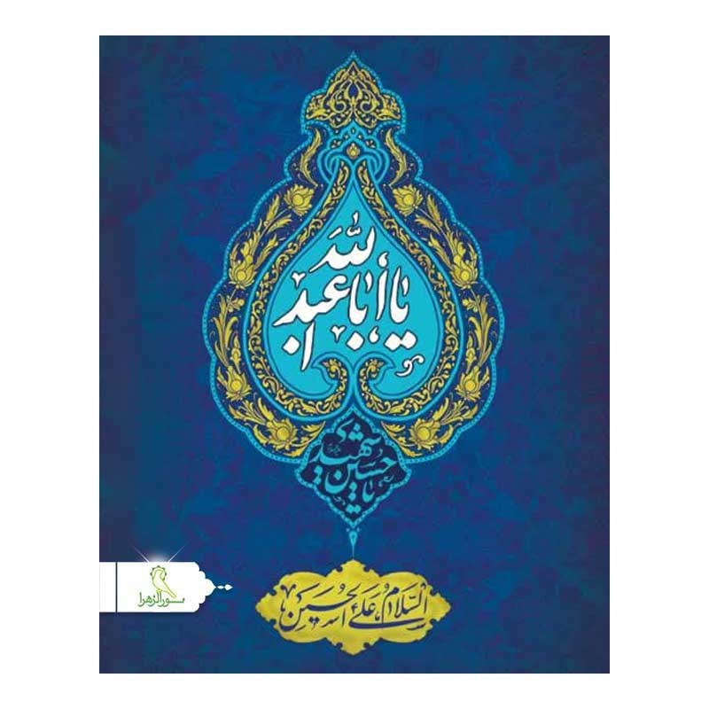 تقویم جیبی 1402 گل نرگس