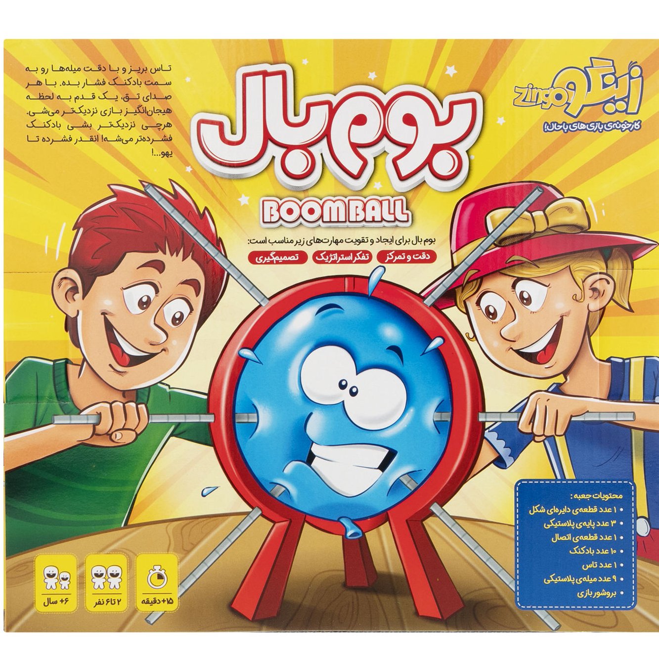 بازی فکری بوم بال