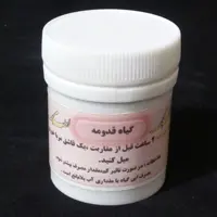 کراویا ( قدومه ) تولید مرکز طب اسلامی سلامتکده ایرانیان