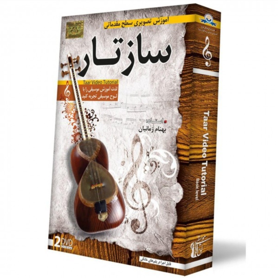 انواع CD آموزشی موسیقی