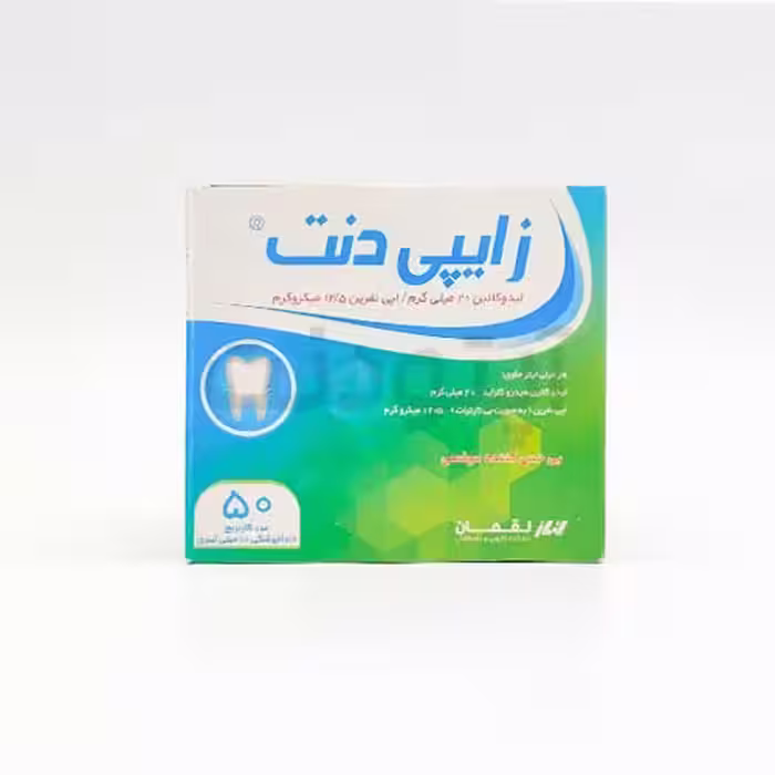 کارپول 2 درصد لقمان
