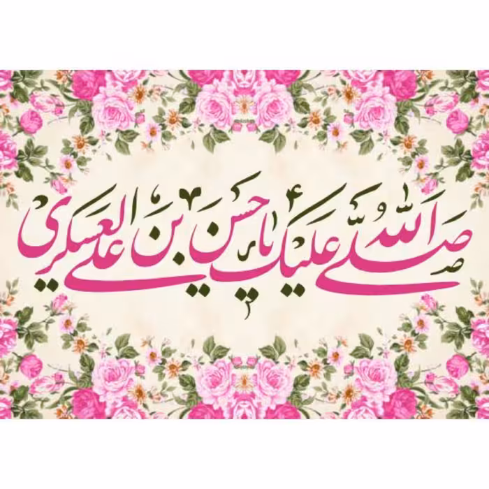 پرچم امام حسن عسکری اندازه 100 در 72 کد 123-17-ask جنس پارچه مخمل