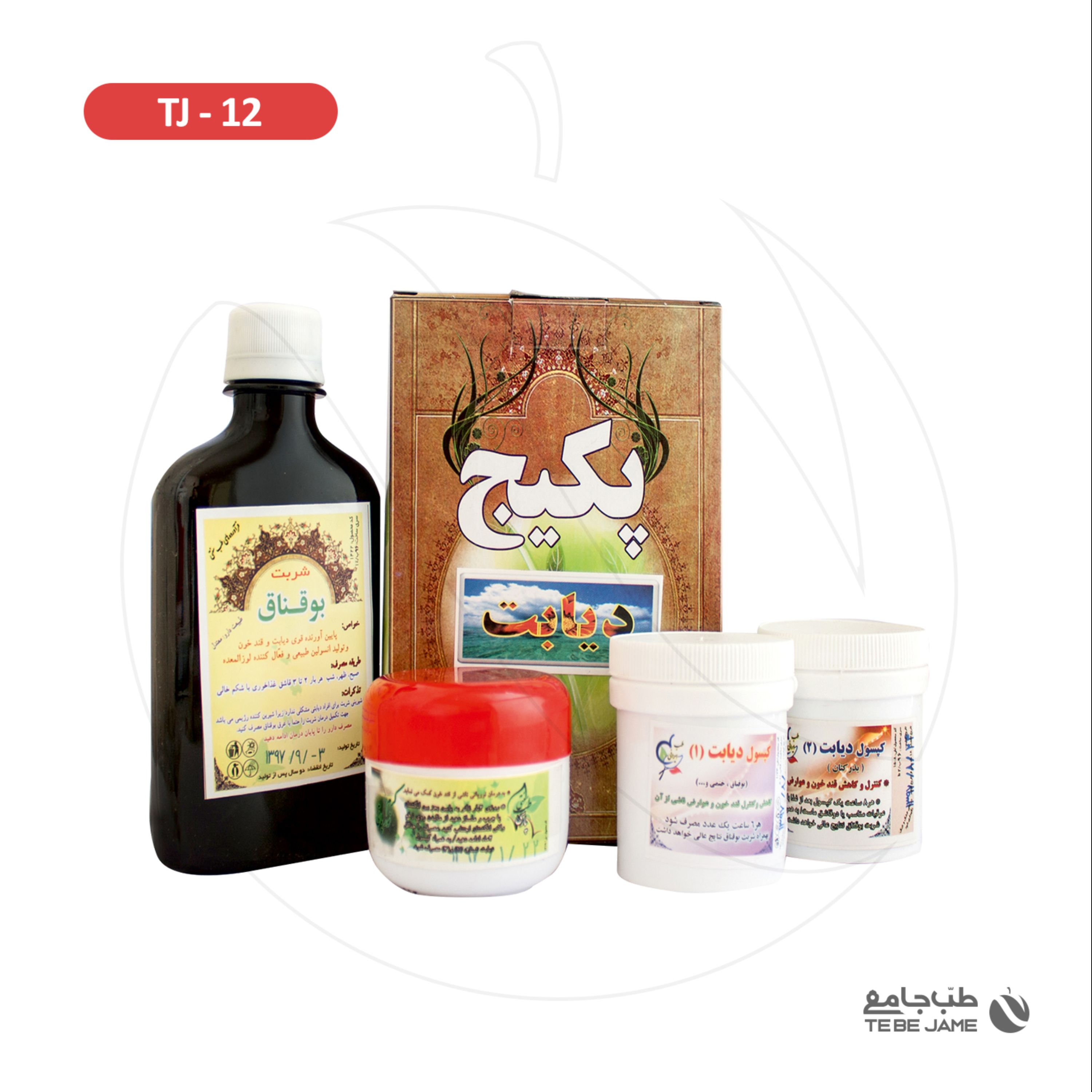 پکیج دیابت طب جامع