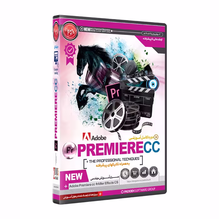 نرم افزار پکیج آموزش پریمیر premiere cc