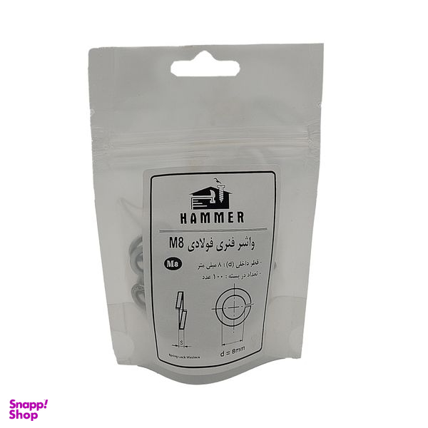 واشر هامر مدل فنری کد M8 بسته 100 عددی