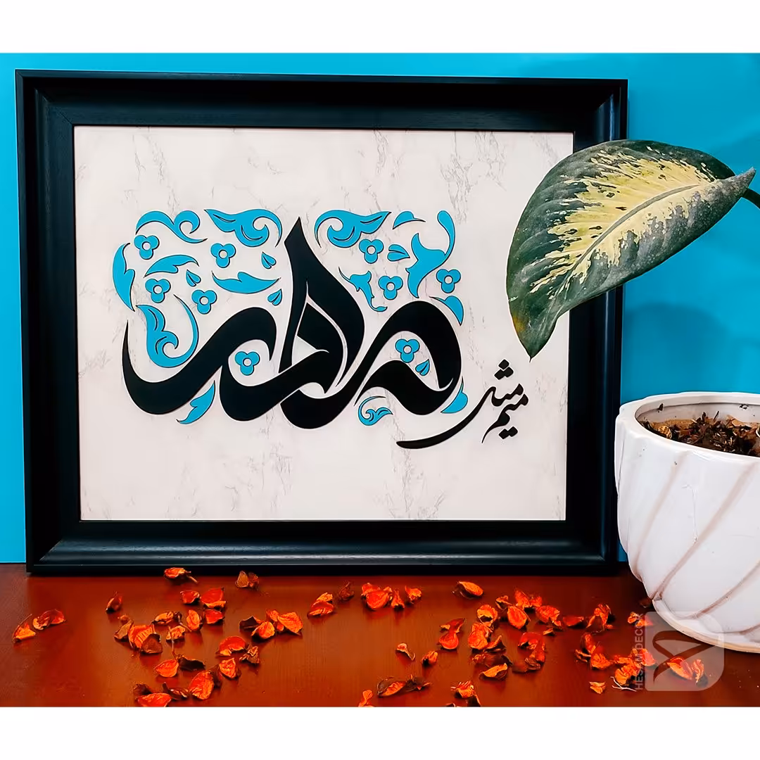تابلو چوبی برجسته زیبا با طرح خاص برای روز مادر باکیفیت