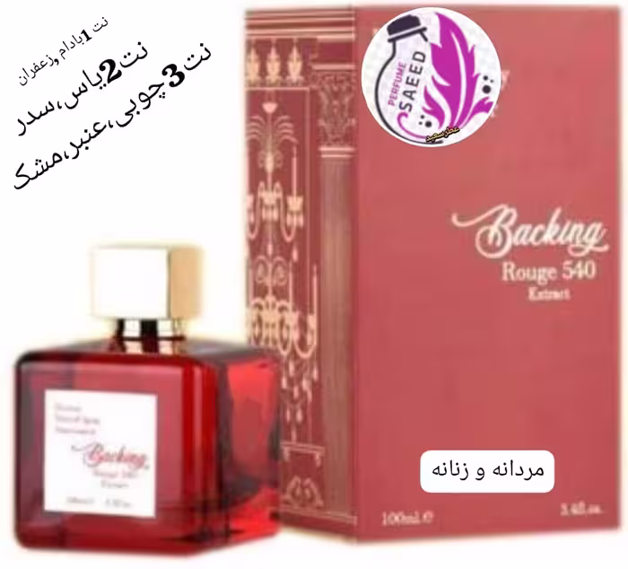 باکارات رز(زن)