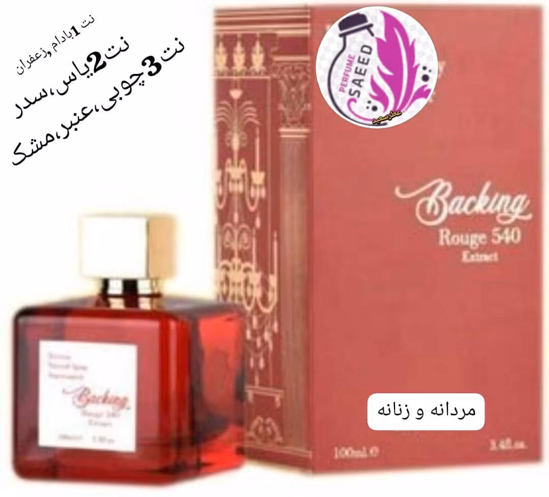 باکارات رز(زن)