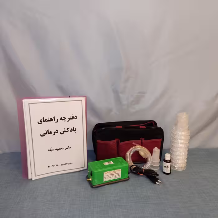 دستگاه بادکش - کیت با دستگاه