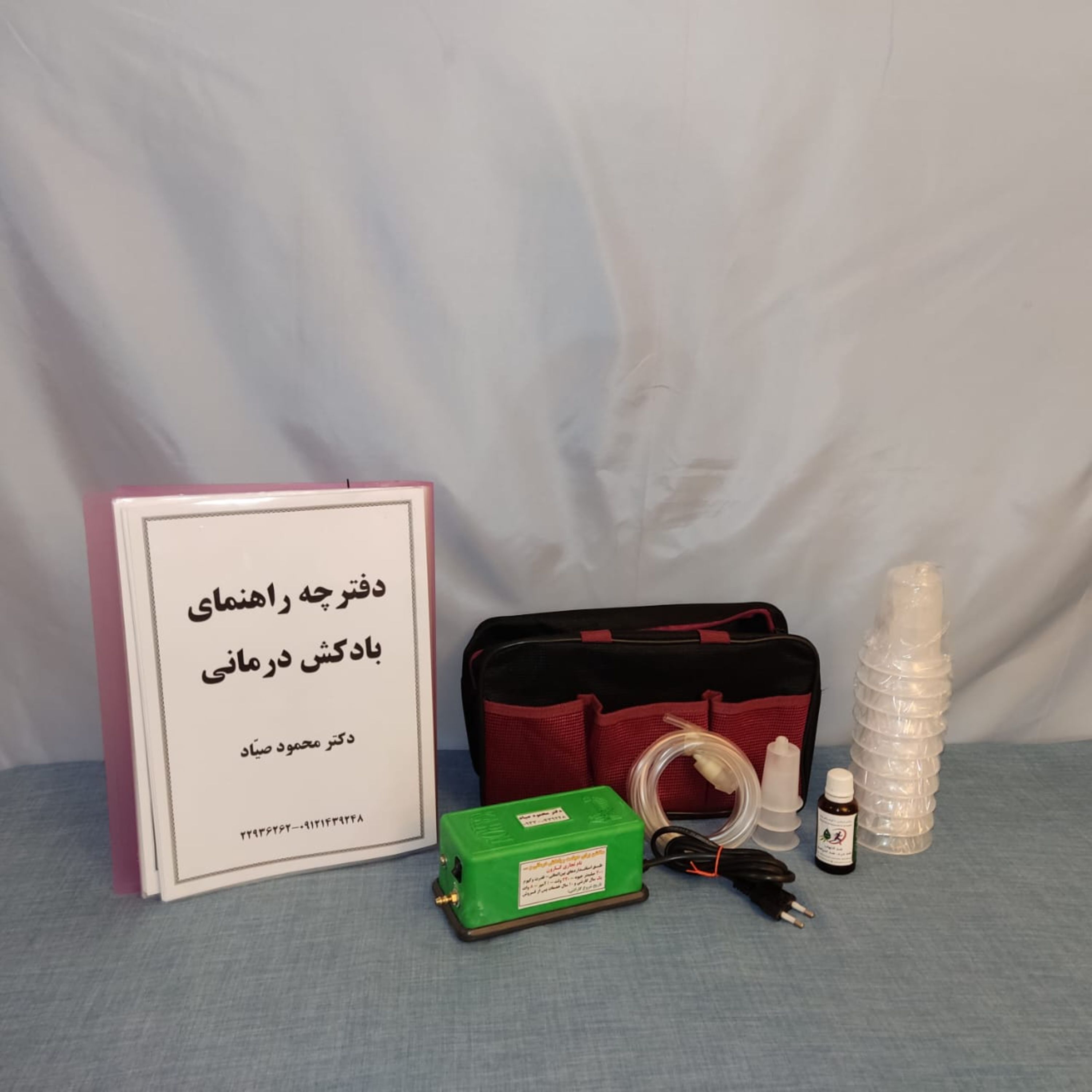 دستگاه بادکش - کیت با دستگاه