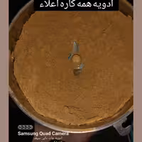 ادویه همه کاره 