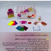 اسلایم ساز اصلی مارک oddy