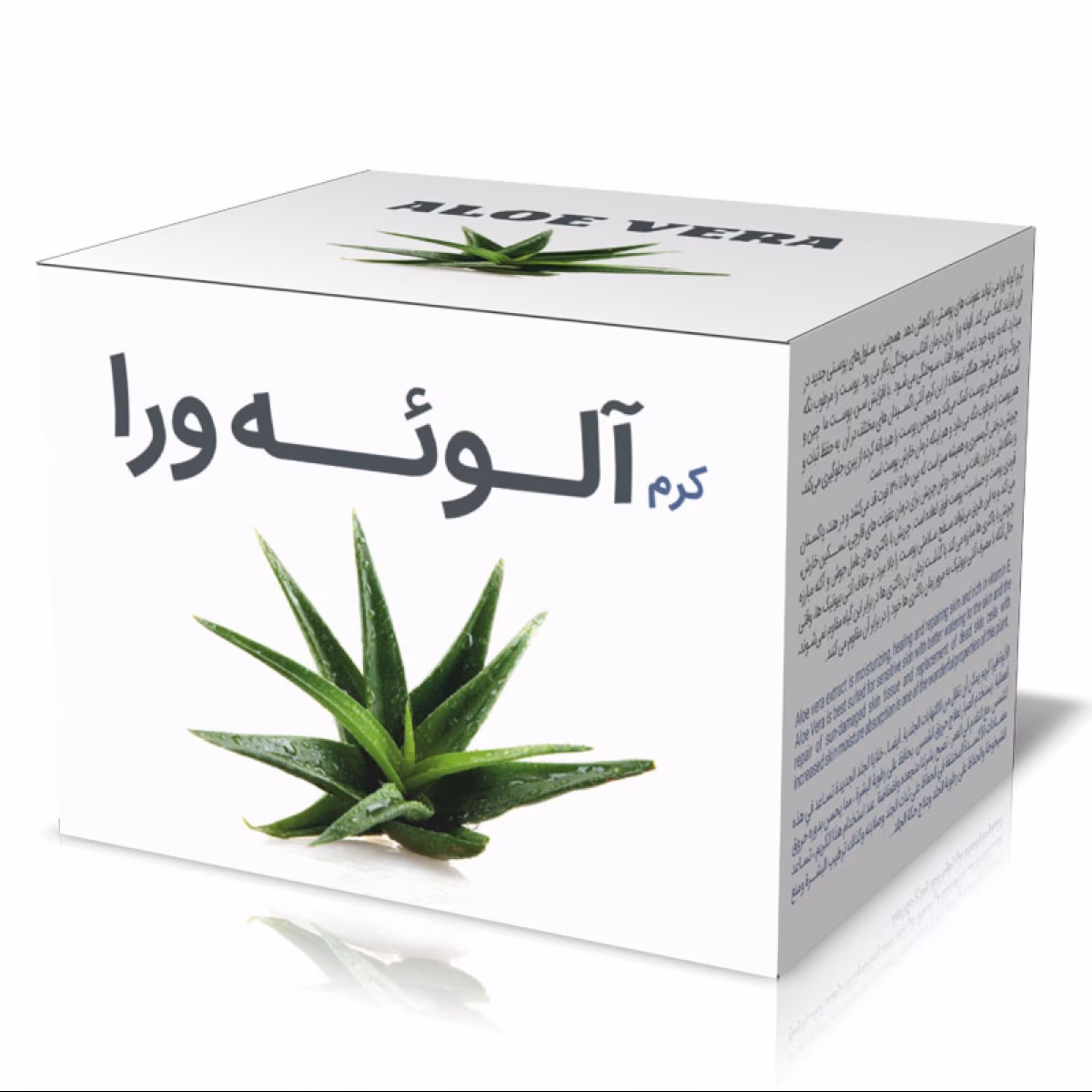 کرم آلوئه ورا