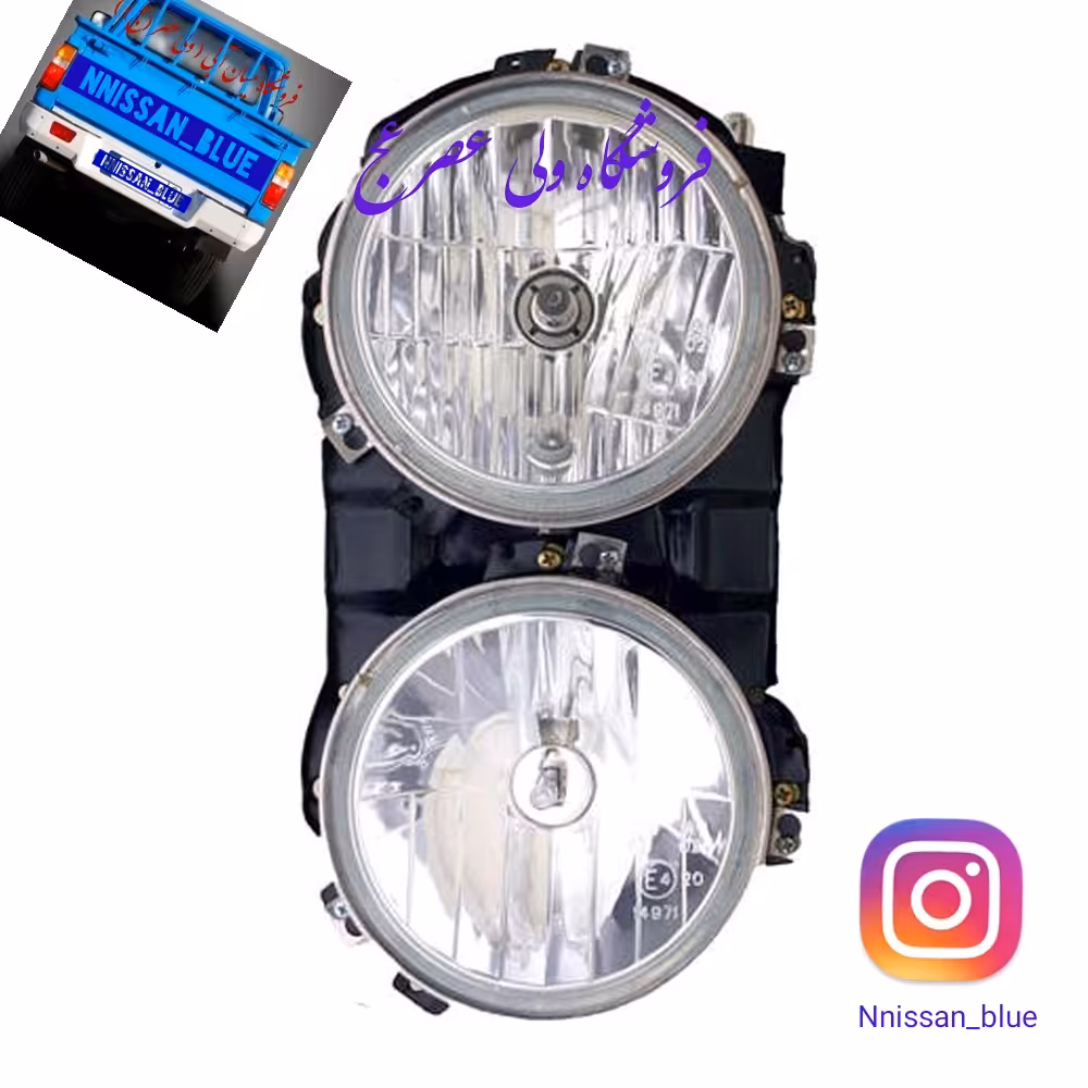 چراغ جلو کامل نیسان 
