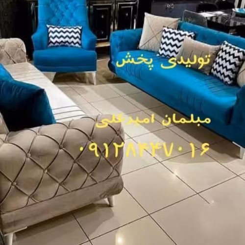 مبل یونانی