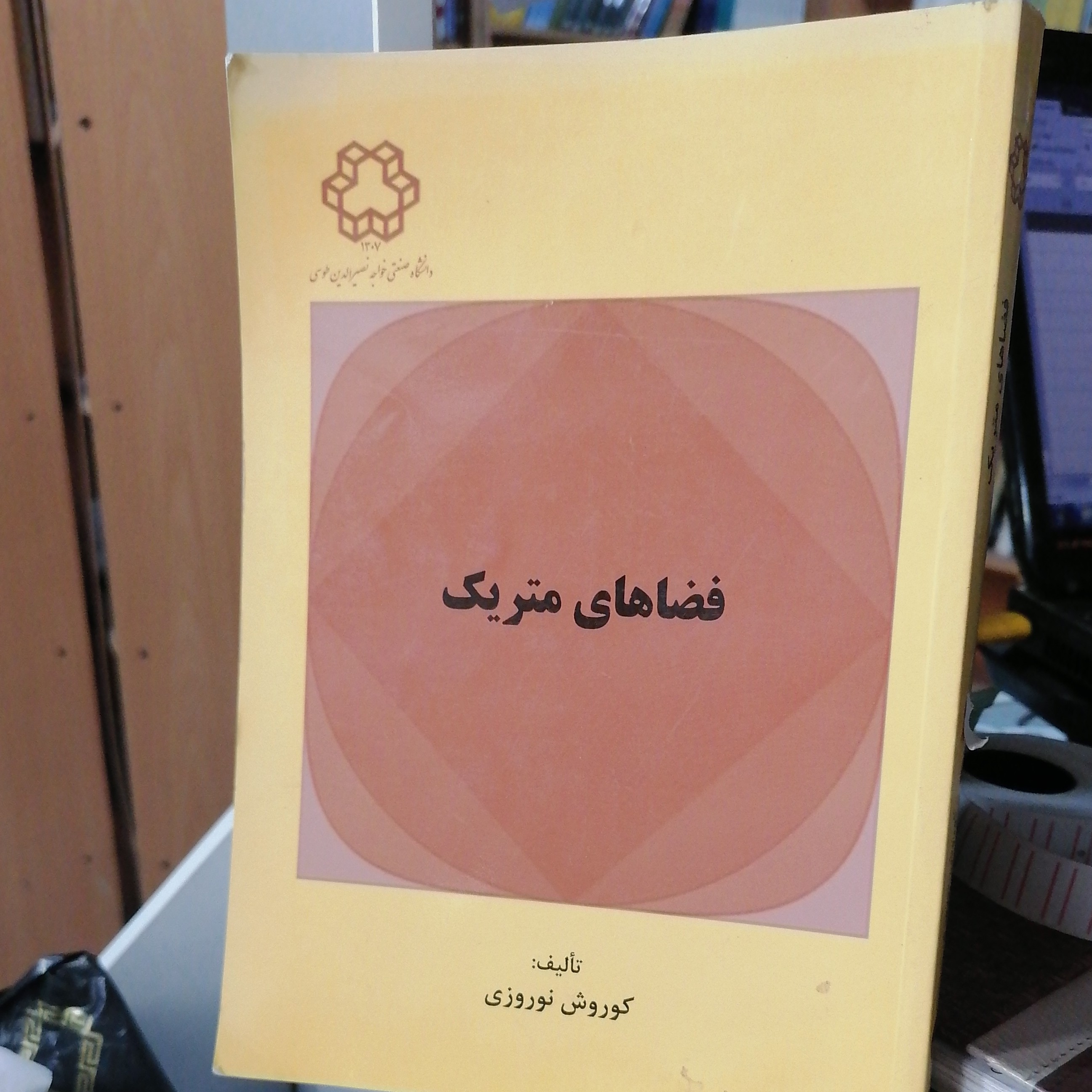 کتاب فضاهای متریک
نویسند
کوروش نوروزی
ناشر دانشگاه خواجه نصیر