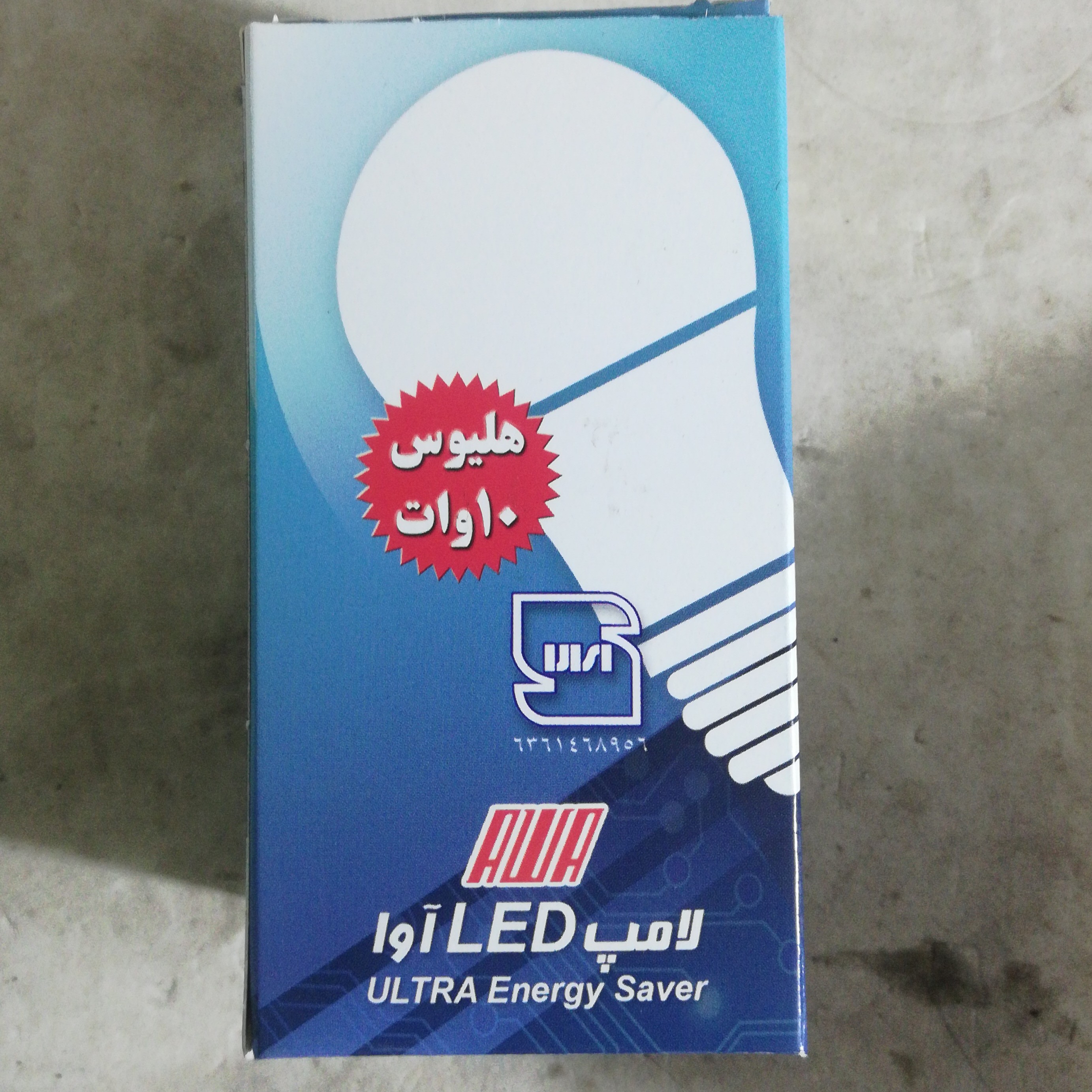 لامپ الیدی 10وات