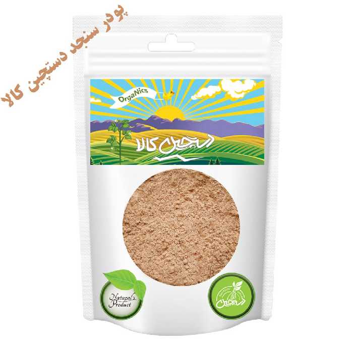 پودر سنجد دستچین کالا - 100 گرم