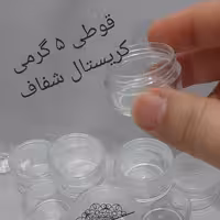قوطی 5 گرمی کریستال(100 عددی)