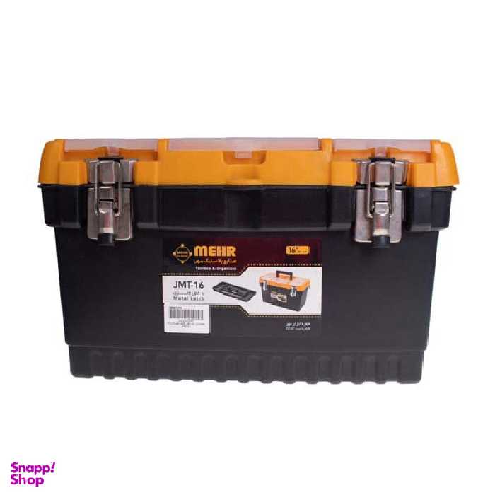 جعبه ابزار پلاستیکی مهر پلاستیک (Mehr) مدل JMT16 سایز 41 سانتی متر