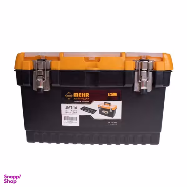 جعبه ابزار پلاستیکی مهر پلاستیک (Mehr) مدل JMT16 سایز 41 سانتی متر
