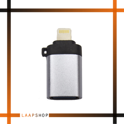 مبدل OTG لایتنینگ مدل omtotg