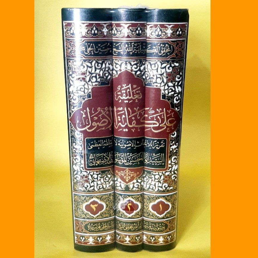 کتاب تعلیقه علی کفایه الاصول شیخ حسین حلی سه جلد گالینگور