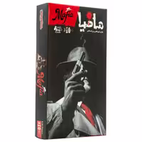 خرید و قیمت بازی  مافیا (MAFIA) - شب مافیا