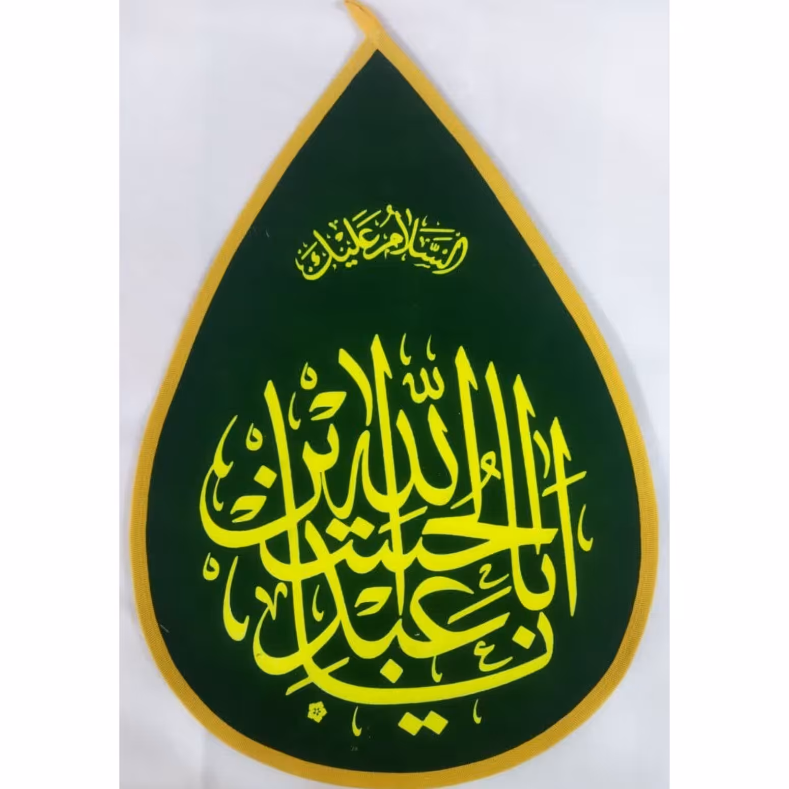 پرچم اشکی مخمل دور دوز