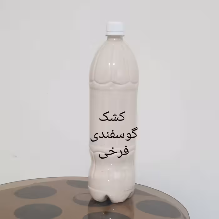 کشک گوسفندی فرخی