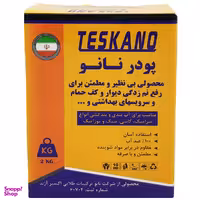 پودر عایق نانو مدل DA3 مقدار 2 کیلوگرم