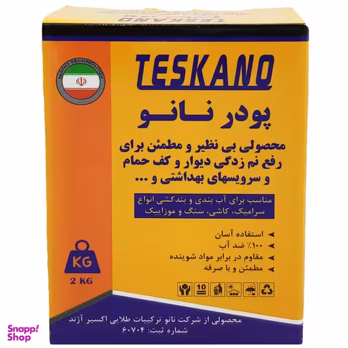 پودر عایق نانو مدل DA3 مقدار 2 کیلوگرم