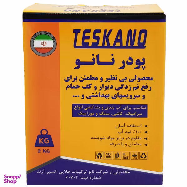 پودر عایق نانو مدل DA3 مقدار 2 کیلوگرم