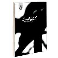 کنتراست نشر سمت (16586)