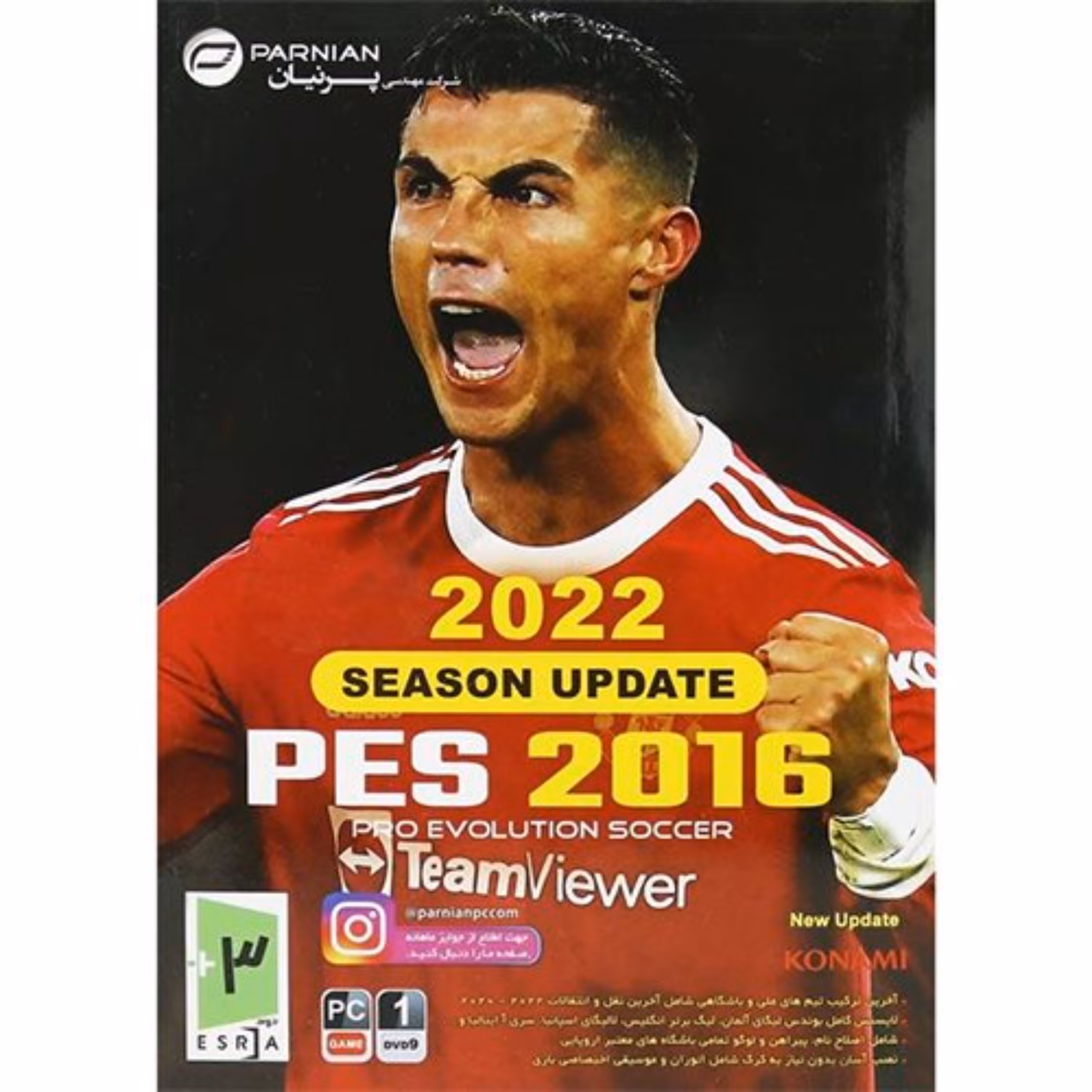 بازی کامپیوتر PES 2016 آپدیت 2022