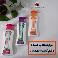 کرم مرطوب کننده و نرم کننده پمپی فورمس مناسب دست و صورت