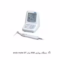 دستگاه روتاری NSK مدل endo mate